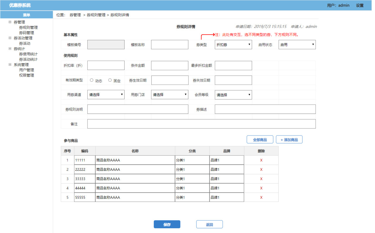 了解電商優(yōu)惠券的一生，看完這篇就足夠了！