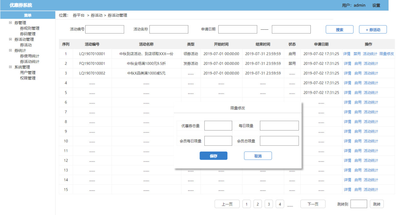 了解電商優(yōu)惠券的一生，看完這篇就足夠了！