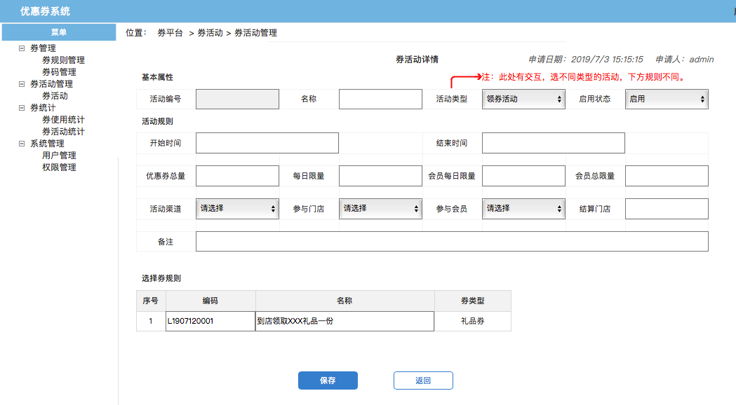 了解電商優(yōu)惠券的一生，看完這篇就足夠了！