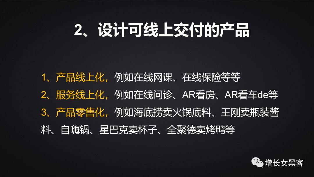 1.2萬(wàn)字長(zhǎng)文告訴你：非常時(shí)期，開展線上運(yùn)營(yíng)的策略方案