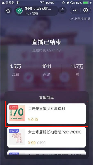 微信小程序直播怎么玩？