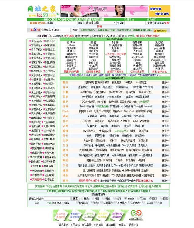 二十年前的互聯(lián)網(wǎng)長啥樣？回味互聯(lián)網(wǎng)的青蔥歲月