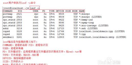 Linux和Windows下如何快速查找電腦計算機端口被誰占用，簡單！