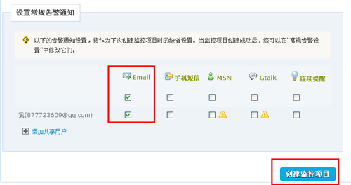 如何利用手機監(jiān)控服務器狀態(tài)