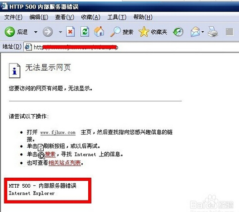 站長(zhǎng)如何解決網(wǎng)站http500內(nèi)部服務(wù)器錯(cuò)誤