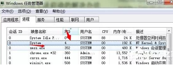 Windows 7顯示80端口被system占用怎么辦？