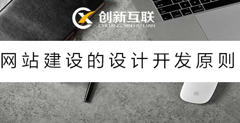 網(wǎng)站建設設計