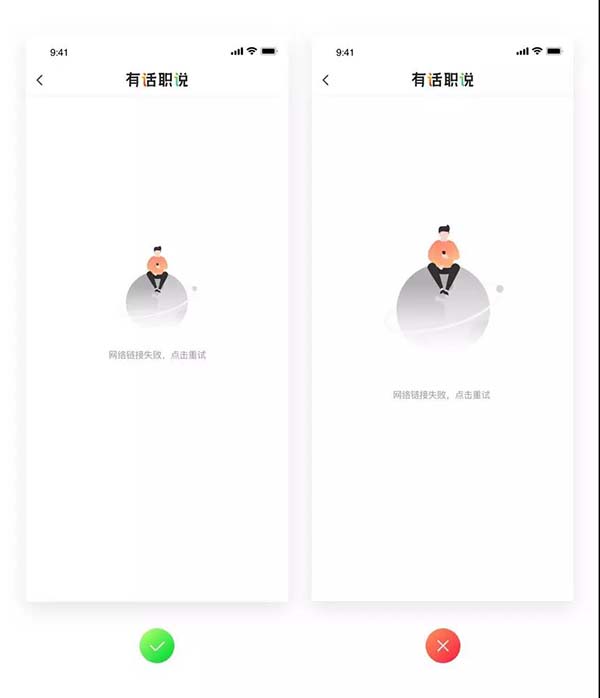 網(wǎng)頁與APP的UI設(shè)計