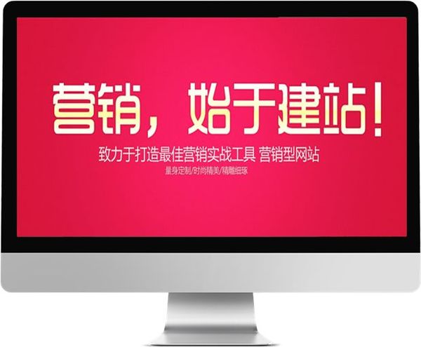 一個成功的南陽企業(yè)網(wǎng)站應(yīng)該如何做營銷？(圖1)