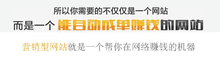 如何做網(wǎng)站建設(shè)才能幫企業(yè)賺錢？