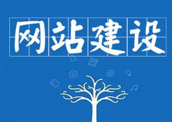 江門網(wǎng)站建設3.png