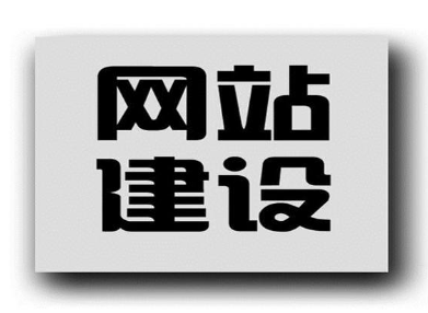 設(shè)計網(wǎng)站