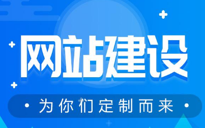 濰坊企業(yè)做網站