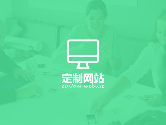 企業(yè)網(wǎng)站給客戶他們想要的嗎？_成都創(chuàng)新互聯(lián)