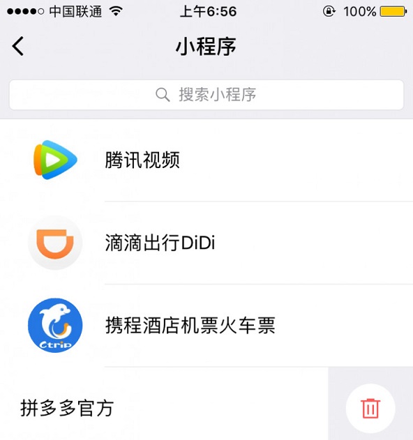 微信小程序正式上線，關(guān)于它的解答都在這里