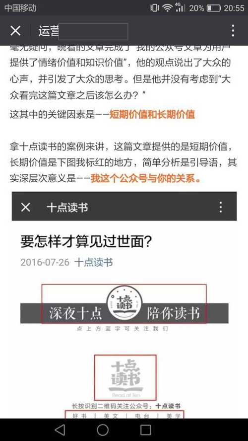 微信公眾號怎么變現(xiàn)？