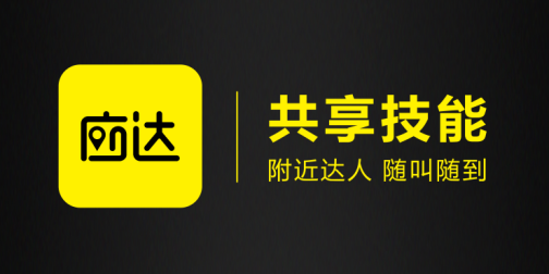 移動APP開發(fā)生活娛樂技能，共享經濟可以這么玩？