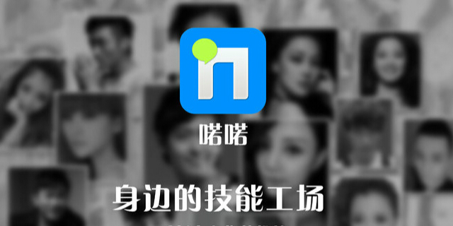 移動APP開發(fā)生活娛樂技能，共享經濟可以這么玩？