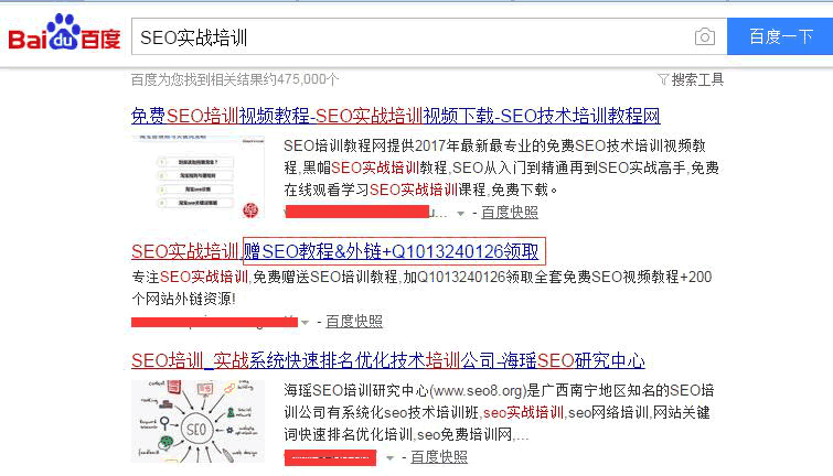 SEO干貨：不以營銷為目的的SEO都是耍流氓！ SEO推廣 第4張