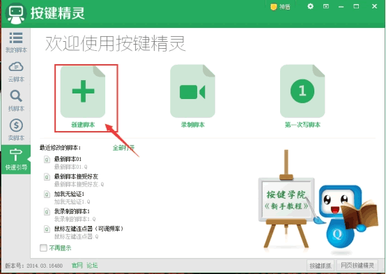 微信全自動掛機引流1000+ 經(jīng)驗心得 第8張