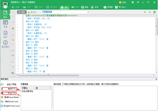 微信全自動(dòng)掛機(jī)引流1000+ 經(jīng)驗(yàn)心得 第14張