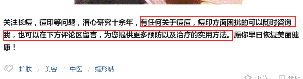 如何通過今日頭條引精準流量，學完即用 經(jīng)驗心得 第8張