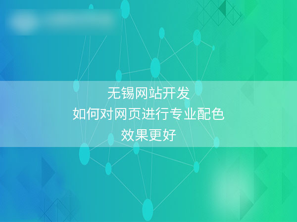 網(wǎng)站設計