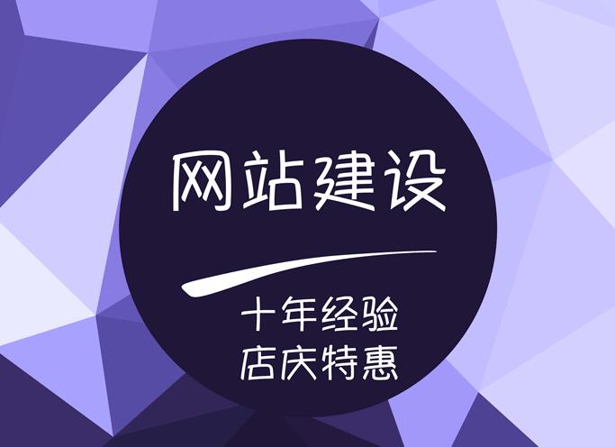 在成都要做網(wǎng)站，去哪里找合適的？