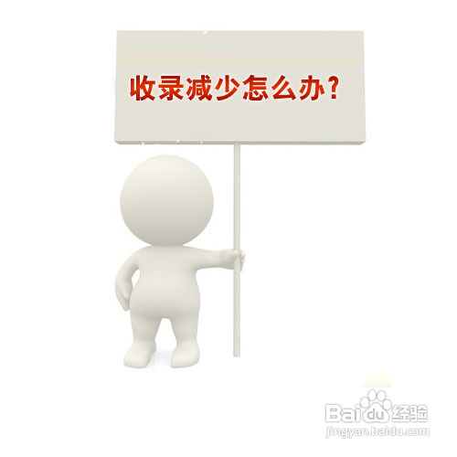 怎樣做好網(wǎng)站優(yōu)化？淺談如何提高網(wǎng)站的收錄！