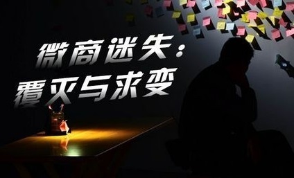 做微商，你該弄明白的這三點(diǎn)關(guān)鍵性問題！ 網(wǎng)站怎樣做外鏈