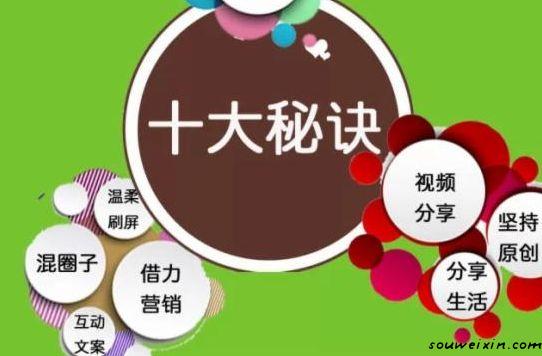 微營銷：除了精準(zhǔn)找到客源，還要會什么？ 企業(yè)建站多少錢