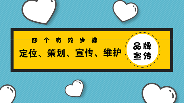 了解一下，企業(yè)新品牌的有效推廣方式 怎么做bocai網(wǎng)站