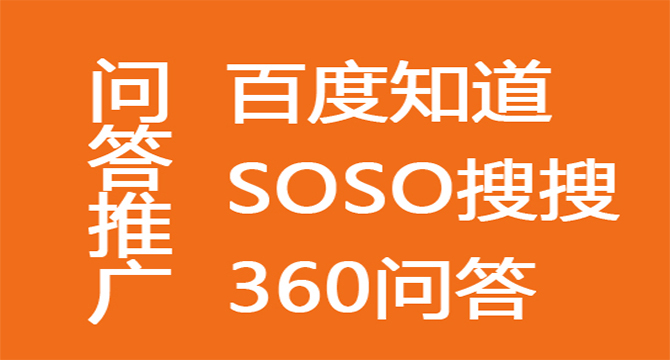 問答平臺正確推廣，沉淀目標用戶 游戲網站怎么做