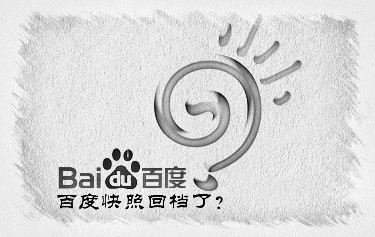 網(wǎng)站快照回到原來(lái)的日期怎么辦？快照回檔如何處理？ 冠縣哪做網(wǎng)站