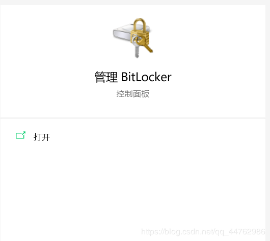 bitlocker是什么？bitlocker加密有什么用？