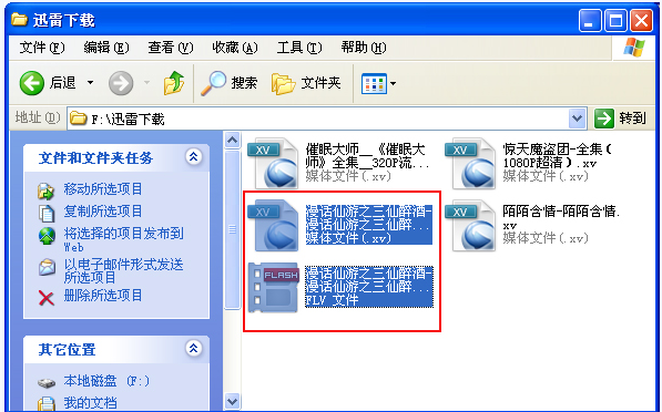 xv是什么文件？xv文件用什么播放器打開？