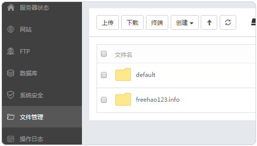 寶塔Linux面板之好用免費(fèi)的中文Linux VPS主機(jī)控制面板適合快速建站