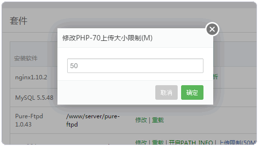 寶塔Linux面板之好用免費(fèi)的中文Linux VPS主機(jī)控制面板適合快速建站