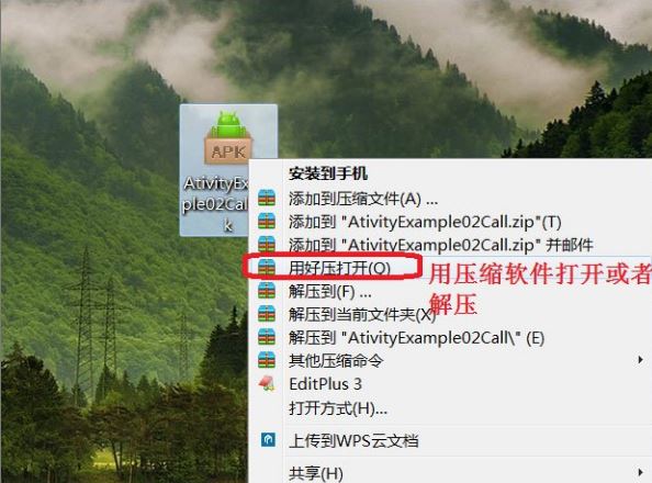 apk是什么文件？.apk文件打開方法