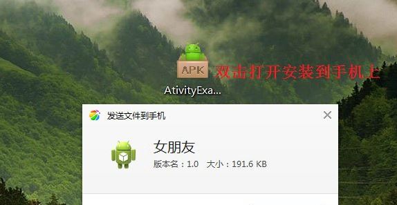 apk是什么文件？.apk文件打開方法