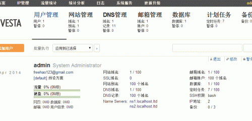 Vestacp免費VPS主機(jī)控制面板的安裝與使用教程