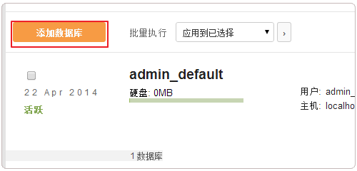 Vestacp免費VPS主機(jī)控制面板的安裝與使用教程