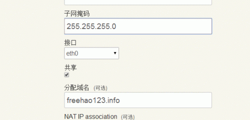 Vestacp免費VPS主機(jī)控制面板的安裝與使用教程