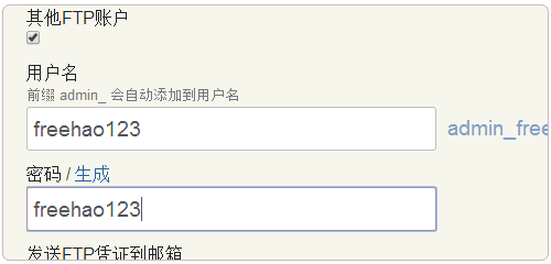 Vestacp免費VPS主機(jī)控制面板的安裝與使用教程