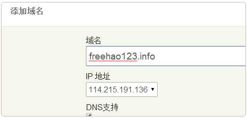 Vestacp免費VPS主機(jī)控制面板的安裝與使用教程