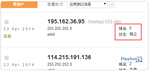 Vestacp免費VPS主機(jī)控制面板的安裝與使用教程