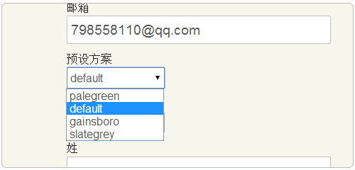 Vestacp免費VPS主機(jī)控制面板的安裝與使用教程