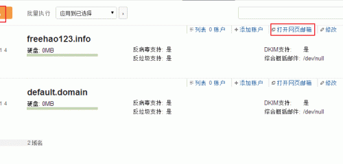 Vestacp免費VPS主機(jī)控制面板的安裝與使用教程