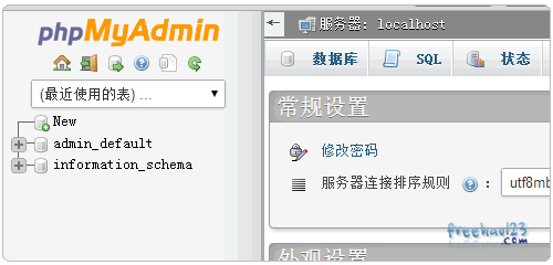 Vestacp免費VPS主機(jī)控制面板的安裝與使用教程