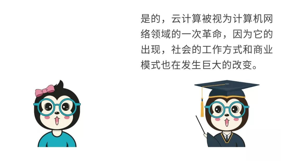 漫話：如何給女朋友解釋什么是云計算？